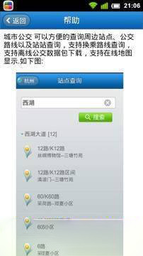 城市公交安卓版 V1.5.1