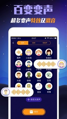 迷你世界变声器安卓版 V8.2.7