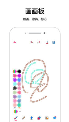 画画板软件安卓版 V3.8.7      