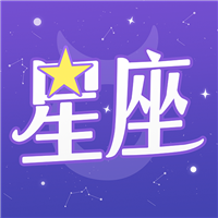 积木星座运势安卓版