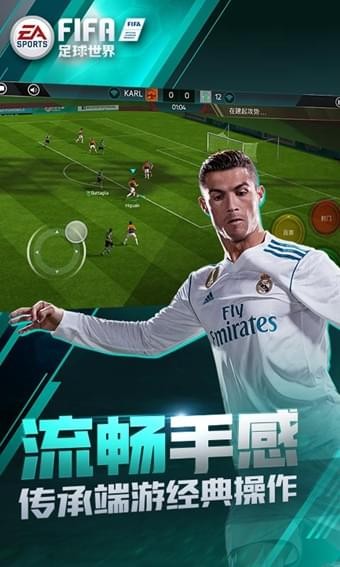 FIFA足球世界安卓版 V4.1.02 