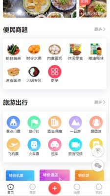 吃在吴忠安卓版 V1.0