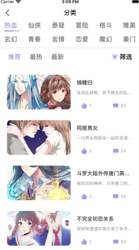 露白漫画安卓版 V1.0