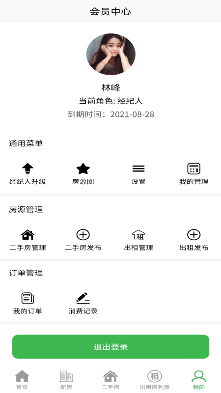 梅房网安卓版 V4.1.3