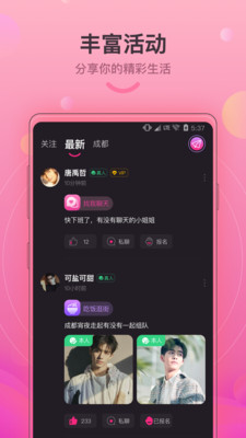 蝴蝶结安卓版app