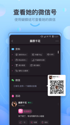 蝴蝶结安卓版app