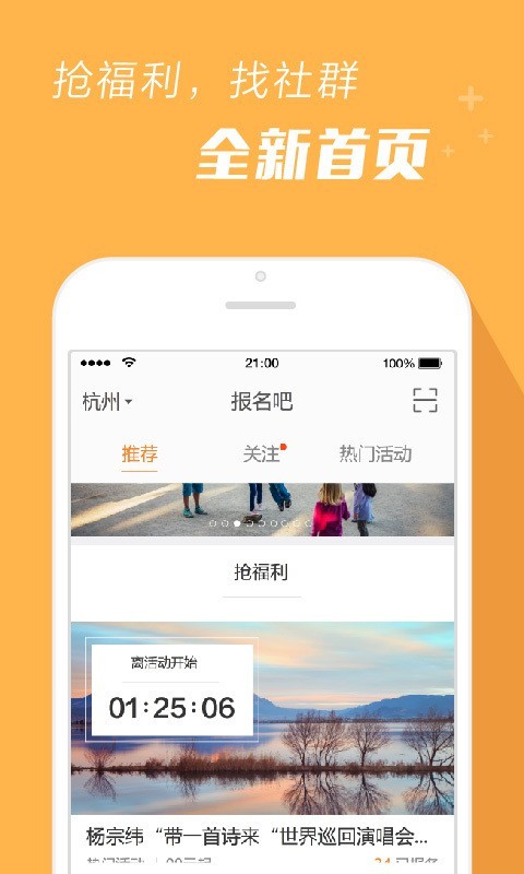 报名吧安卓版 V 3.5.9