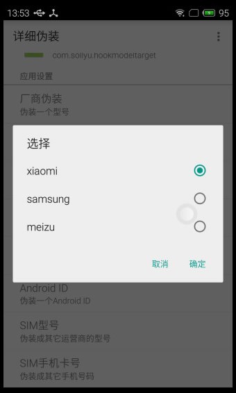 应用变量安卓版 V3.2.10