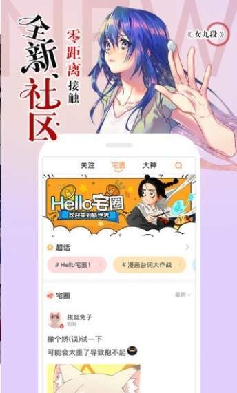 电竞漫画安卓版 V1.0.0