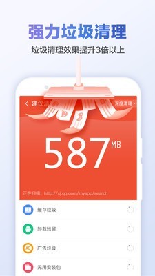 超级内存清理大师安卓版