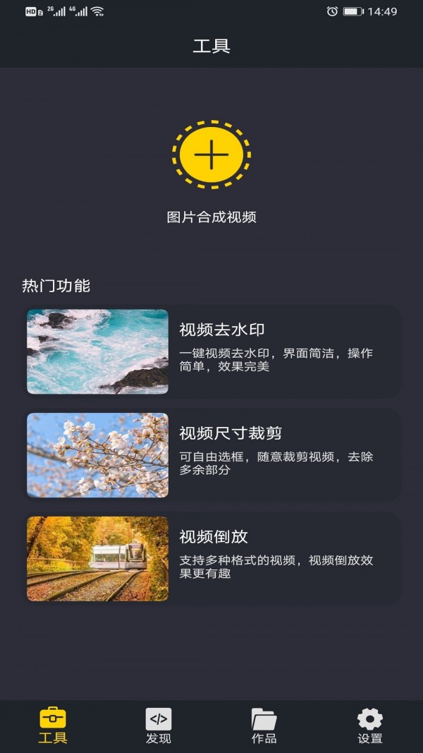 图片合成视频助手安卓版 V1.2