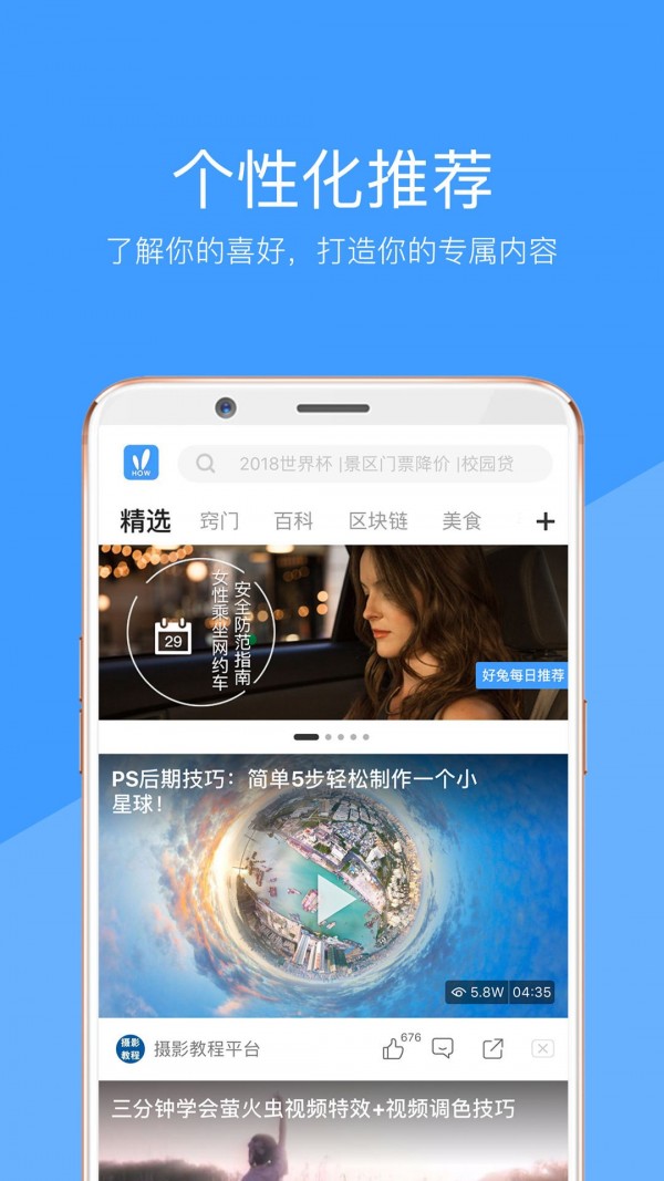 好兔视频安卓版 V1.6.30.16