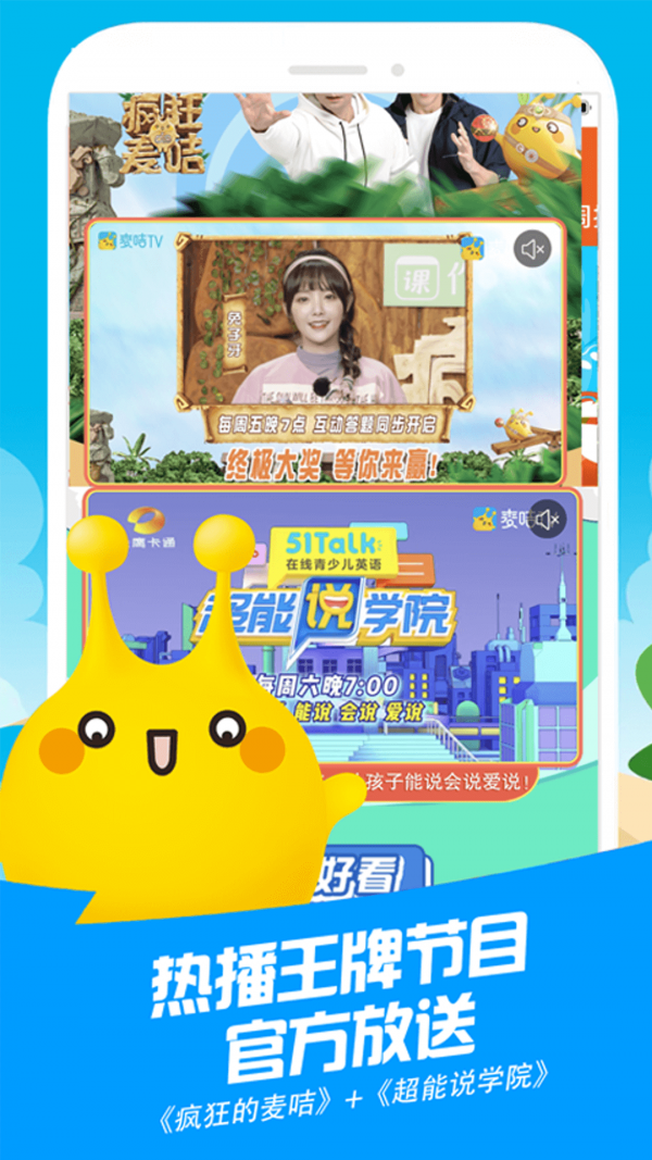 麦咭TV安卓版 V3.4.3