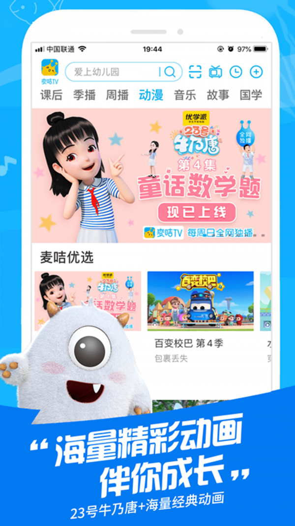 麦咭TV安卓版 V3.4.3