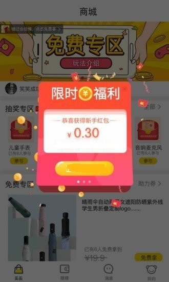 多宝商城安卓版 V1.0.0