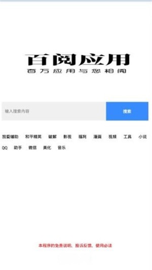 百阅安卓版 V3.0.2