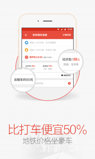 天天用车安卓版 V3.6.0