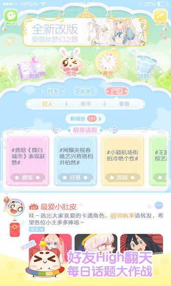 小肚皮安卓版 V5.19