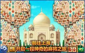 麻将之旅安卓版