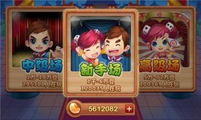 欢乐二人雀神安卓版 V1.0.2