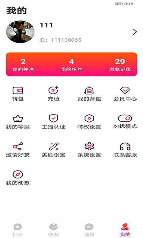 萱恋App破解版