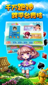 湖南跑得快安卓版 V3.03