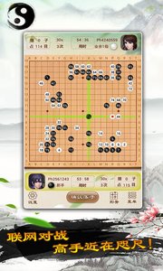 围棋免费版