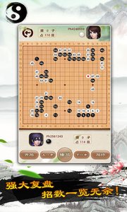 围棋免费版