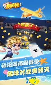 白金岛跑得快安卓版 V3.0