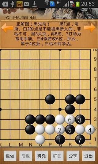 围棋安卓版