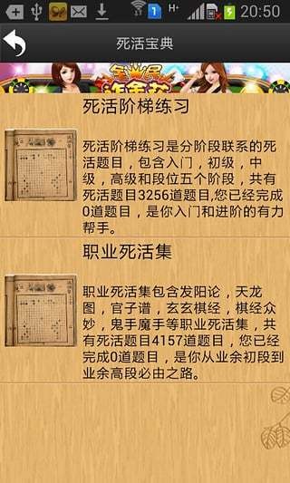 围棋安卓版 V3.1.3