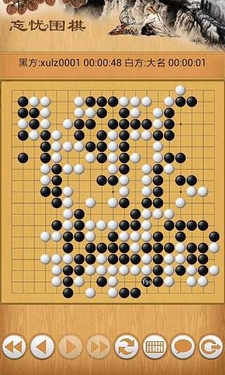 围棋安卓版