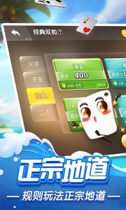 火拼双扣安卓版 V4.7.4