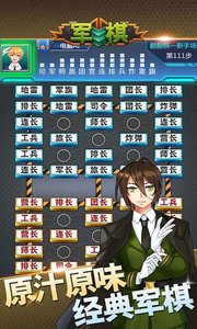 军棋安卓版 V1.30