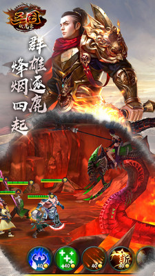 三国伏魔录安卓版 V1.8.12