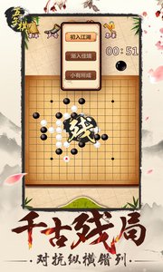 五子棋安卓版