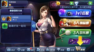 腾讯桌球安卓版 V3.17.0