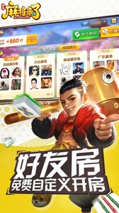 麻将来了安卓版 V1.15.1.62