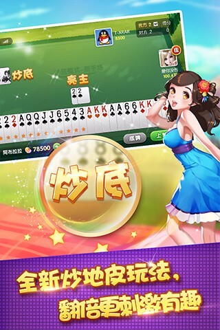 欢乐升级安卓版 V3.9.15