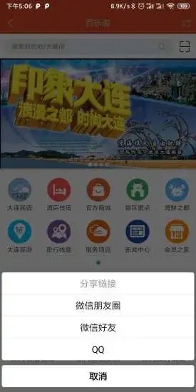 百乐游安卓版 V2.6.2