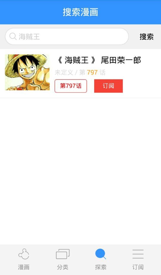 鼠绘漫画安卓版