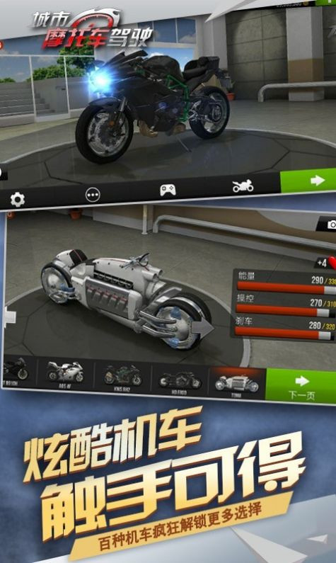 公路骑手狂飙安卓版 V1.8.0.1