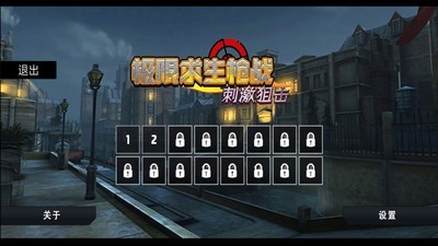 极限求生枪战刺激狙击安卓版 V189.2.7.3018