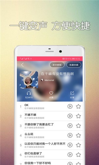 手机语音变声安卓版 V20.03.26