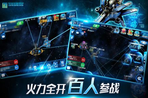 超时空舰队安卓版 V2.0.1