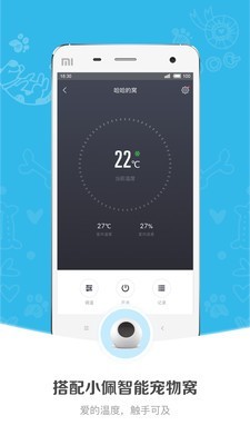 小佩宠物安卓版 V7.17.3