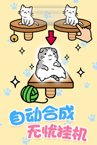 猫咪公寓安卓版 V1.3.0