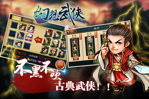 幻想武侠安卓版 V1.9