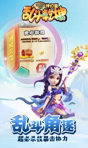 乱斗乾坤神幻版 V1.0