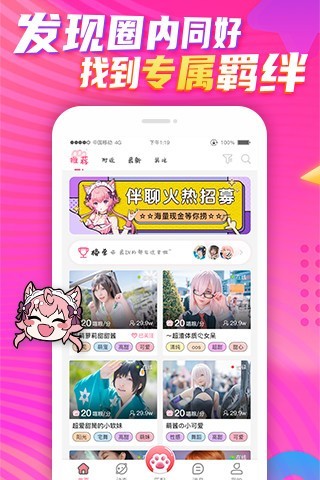 卟呤卟呤安卓版 V1.0.3